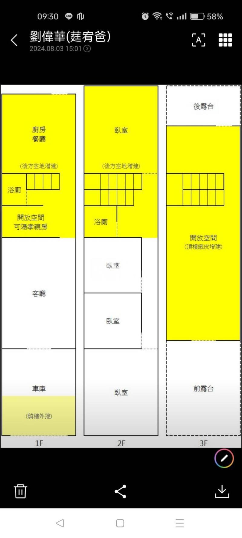 工業區旁大透天房屋室內格局與周邊環境