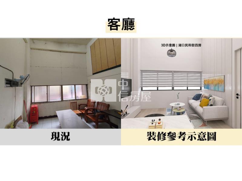湖口工業區低總價成家4房華廈房屋室內格局與周邊環境
