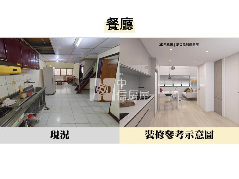 湖口工業區低總價成家4房華廈房屋室內格局與周邊環境