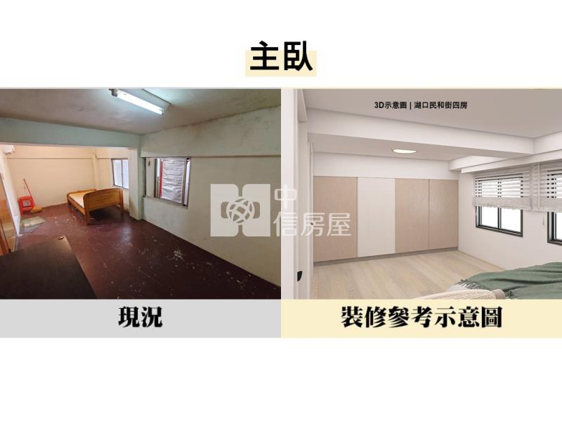 湖口工業區低總價成家4房華廈房屋室內格局與周邊環境