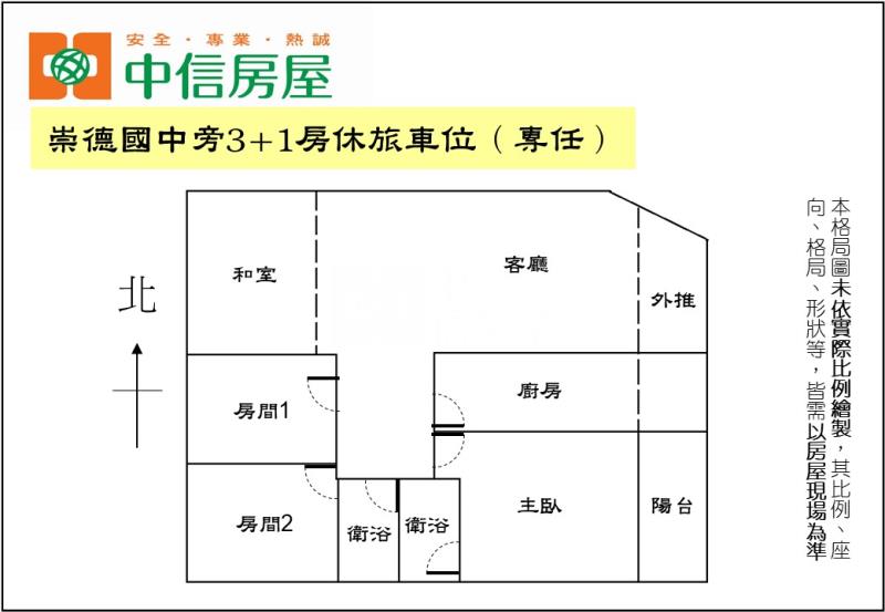崇德國中旁3+1房休旅車位(專任)房屋室內格局與周邊環境