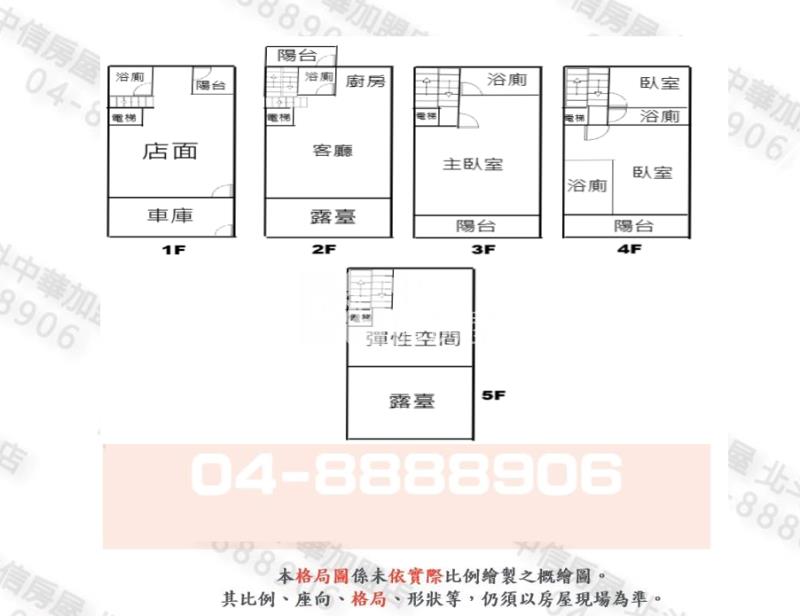 員林新法院旁店面房屋室內格局與周邊環境
