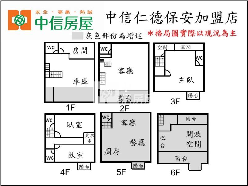 東區自由路豪華車墅房屋室內格局與周邊環境