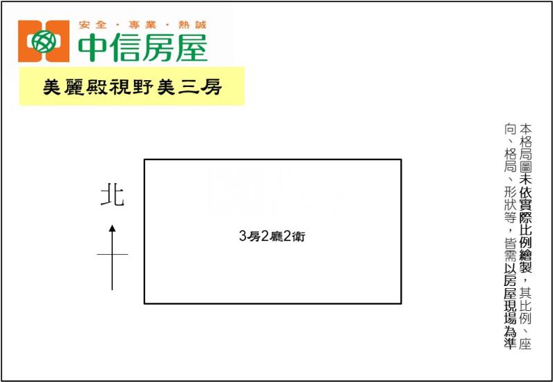 美麗殿視野美三房房屋室內格局與周邊環境