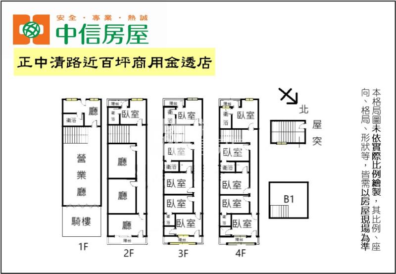 正中清路近百坪商用金透店房屋室內格局與周邊環境