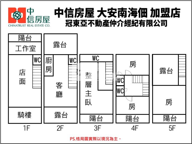 (專)崇明國中大地坪店面房屋室內格局與周邊環境