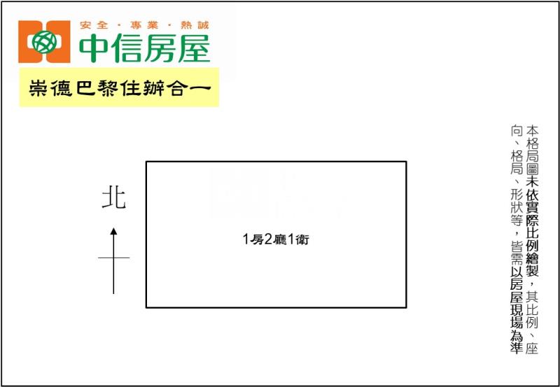 崇德巴黎住辦合一房屋室內格局與周邊環境
