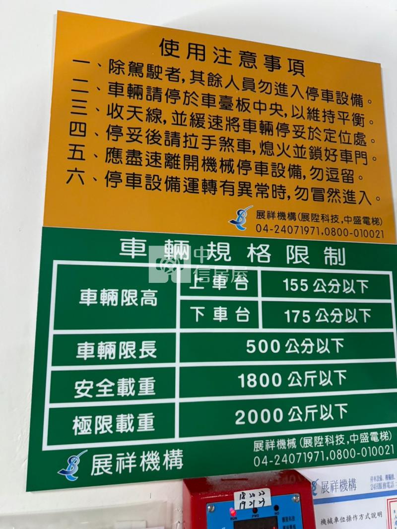 佳福青樂視野3房車位帝王戶房屋室內格局與周邊環境