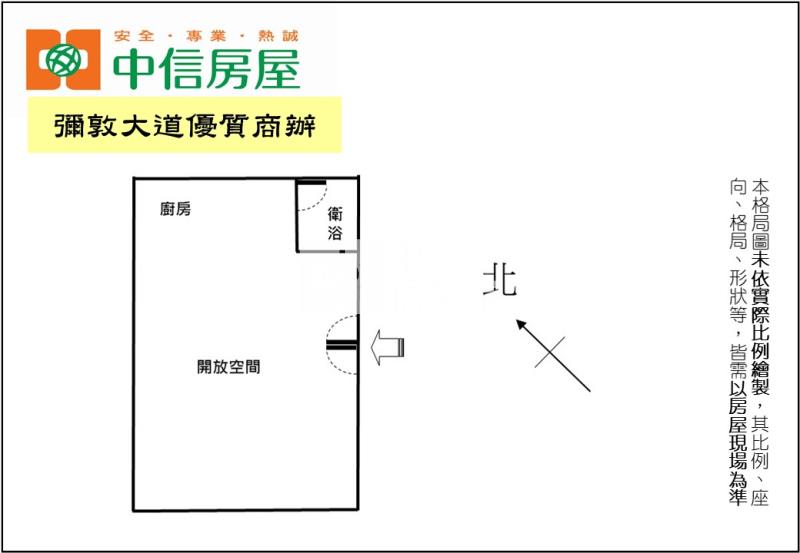 彌敦大道優質商辦房屋室內格局與周邊環境