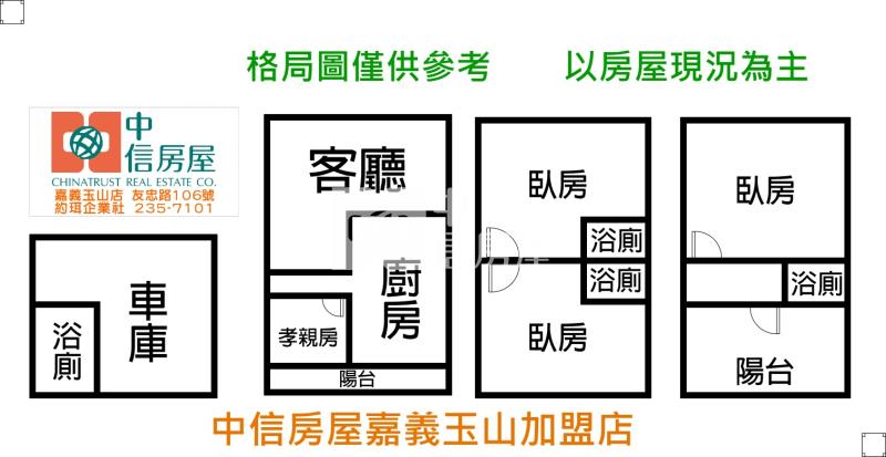 中埔別墅 ★影音空拍只在中信嘉義玉山店房屋室內格局與周邊環境
