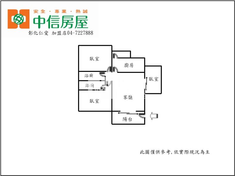 辭修路美寓房屋室內格局與周邊環境