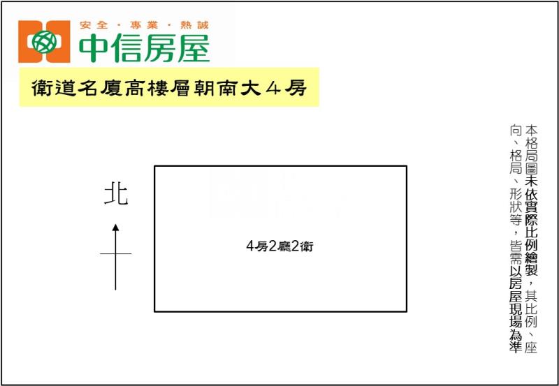 衛道名廈高樓層朝南大４房房屋室內格局與周邊環境
