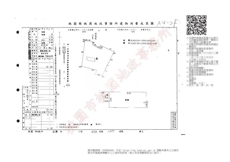縣府LV房屋室內格局與周邊環境