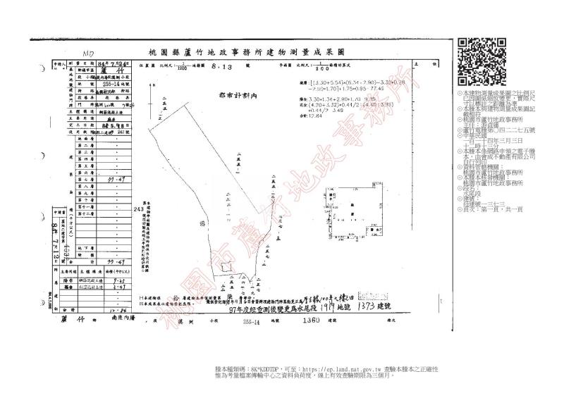 厚生新紀元房屋室內格局與周邊環境