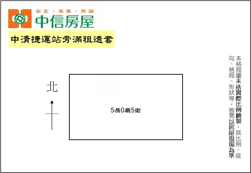 中清捷運站旁滿租透套房屋室內格局與周邊環境