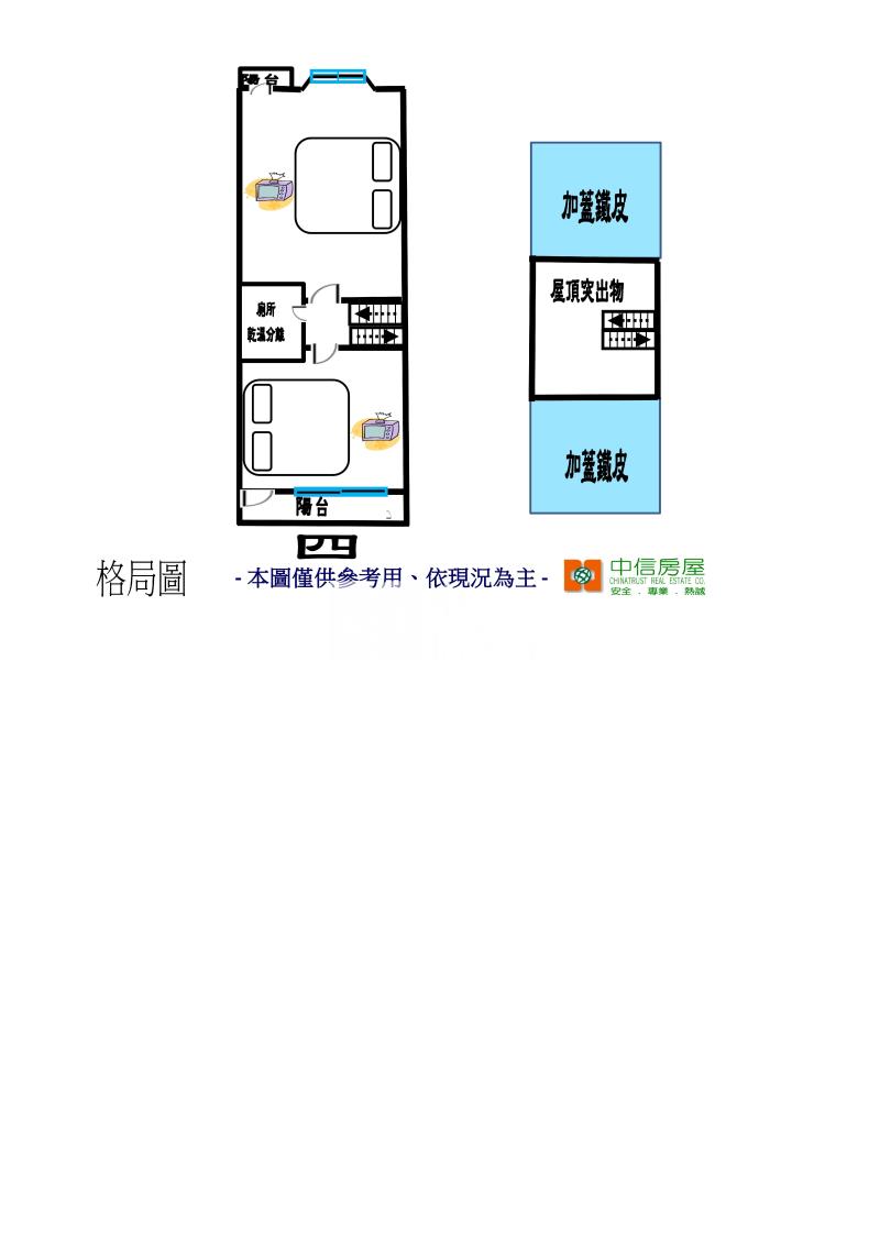 570-埔頂公園美美別墅★中信愛的團隊★房屋室內格局與周邊環境