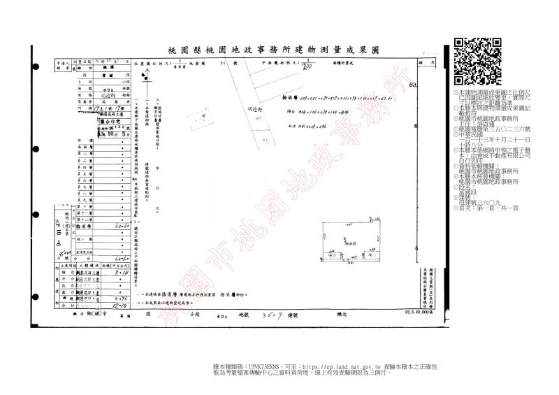 中國江山房屋室內格局與周邊環境