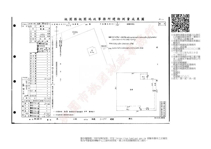 中國江山房屋室內格局與周邊環境