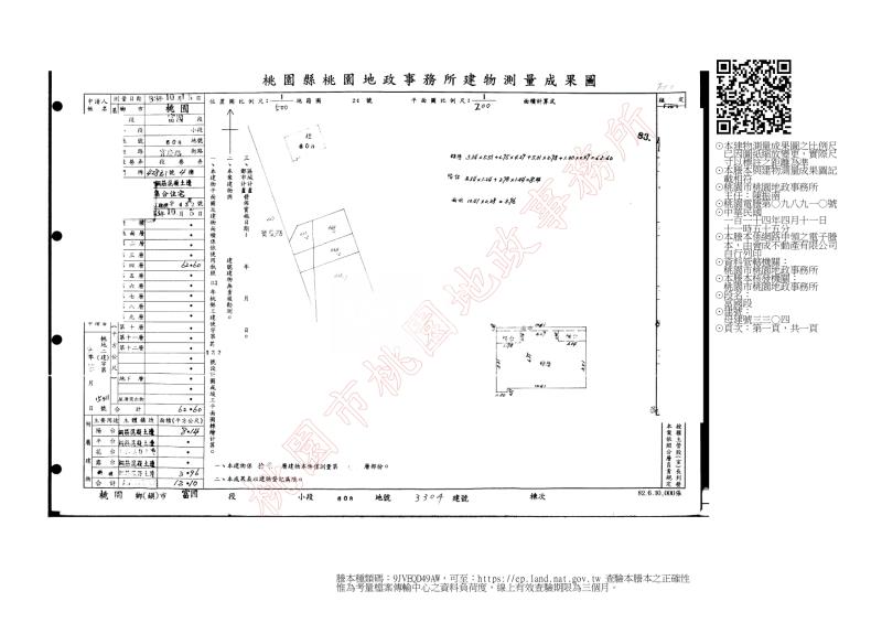 中國江山房屋室內格局與周邊環境