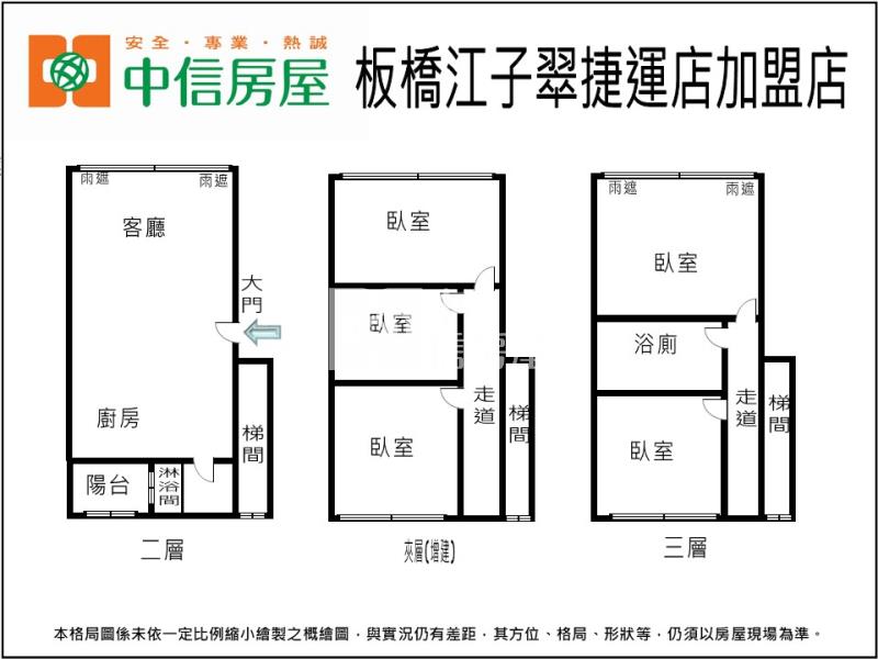 1H12新竹低總大五房+雙平車房屋室內格局與周邊環境