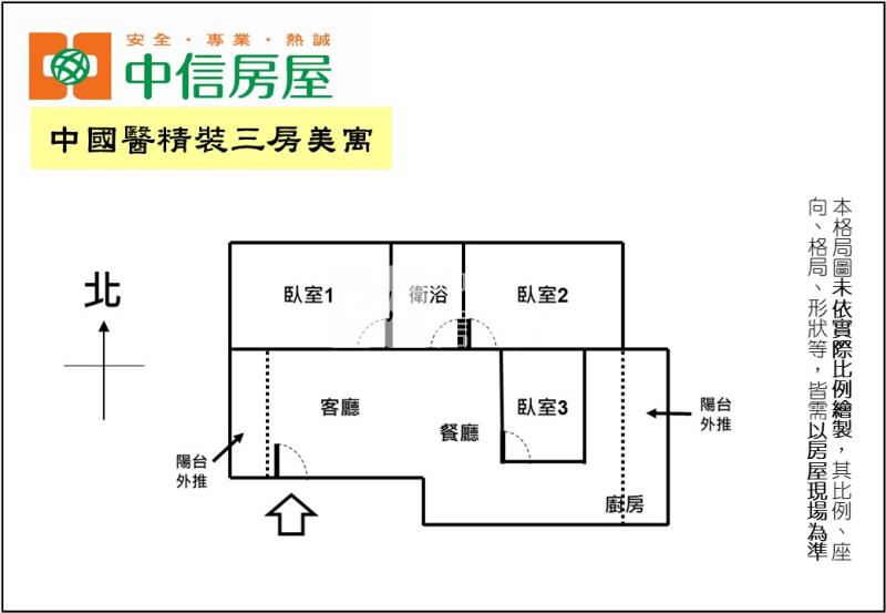 中國醫精裝三房美寓房屋室內格局與周邊環境
