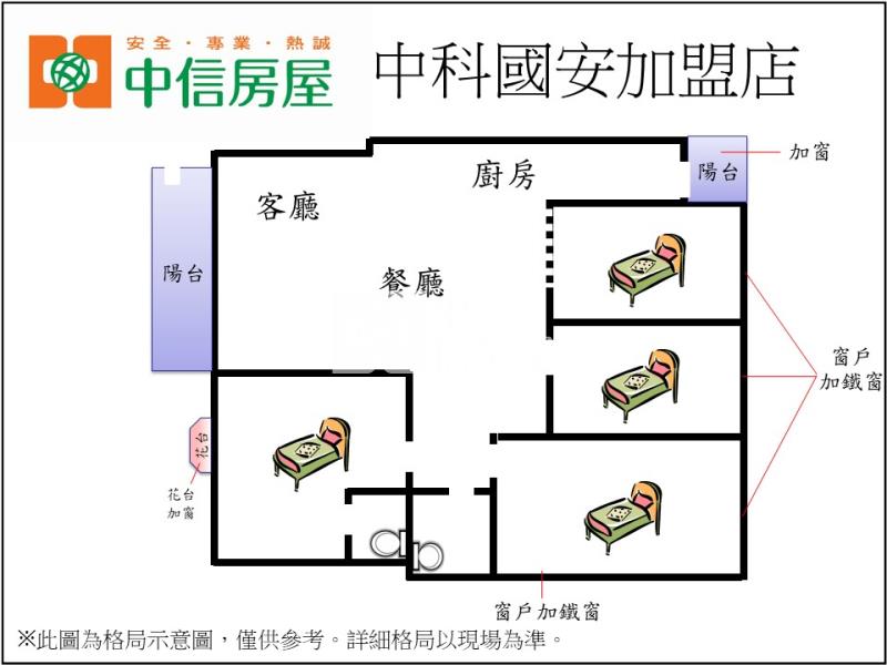 中科溫馨美4房房屋室內格局與周邊環境