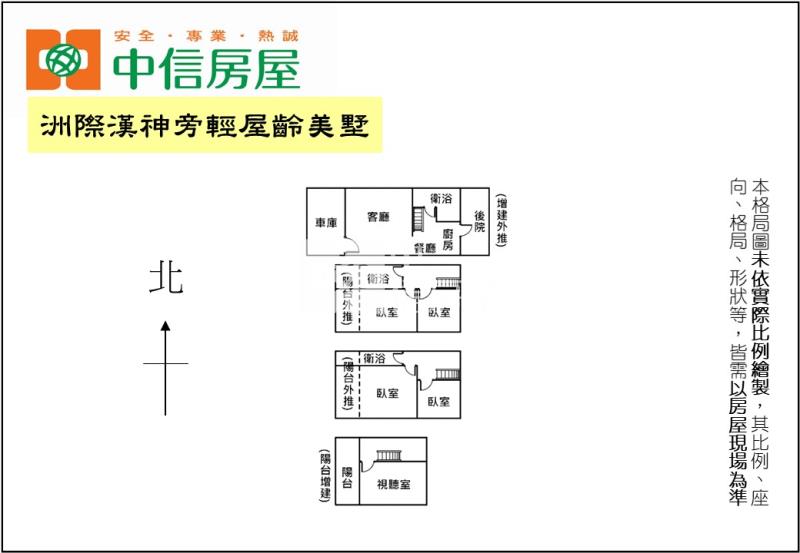 洲際漢神旁輕屋齡美墅房屋室內格局與周邊環境