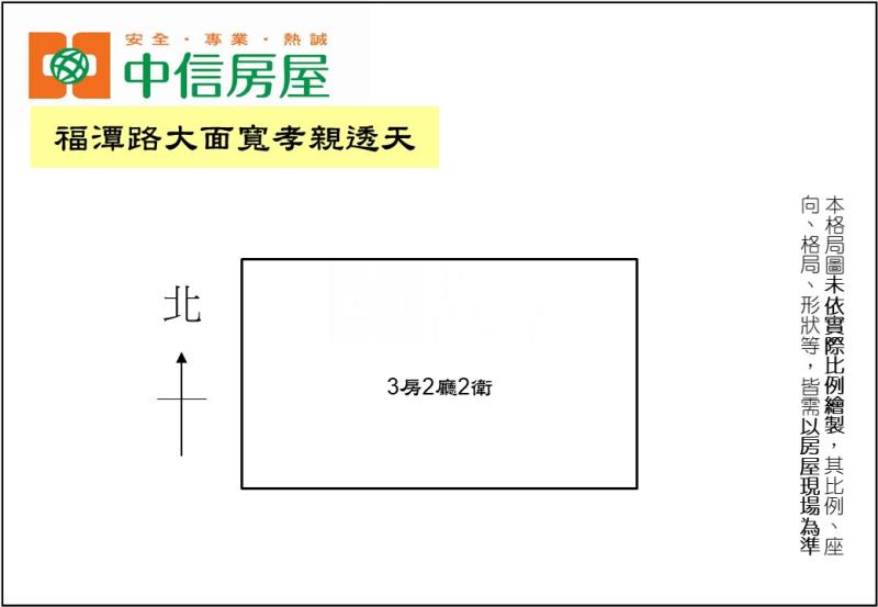 福潭路大面寬孝親透天房屋室內格局與周邊環境