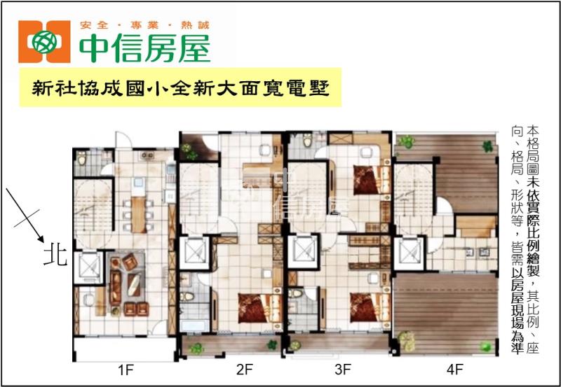 新社協成國小全新大面寬電墅房屋室內格局與周邊環境