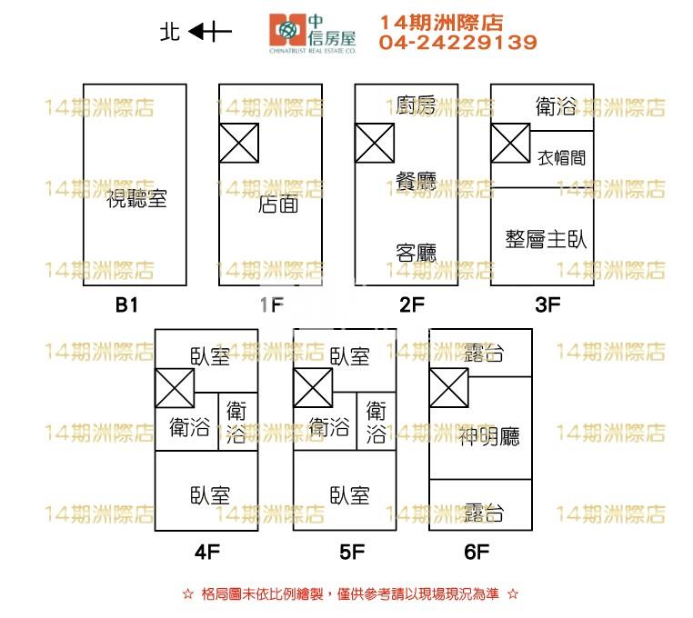 南屯捷運旁邊間大面寬透店房屋室內格局與周邊環境