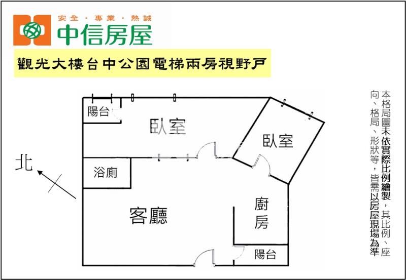 觀光大樓台中公園電梯兩房視野戶房屋室內格局與周邊環境