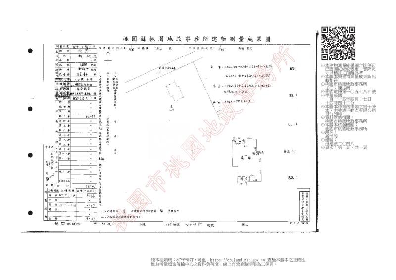 蘋果村房屋室內格局與周邊環境