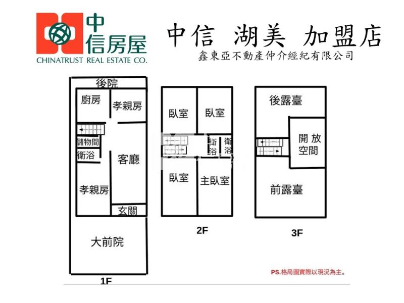 佳里營頂可停四車豪墅房屋室內格局與周邊環境