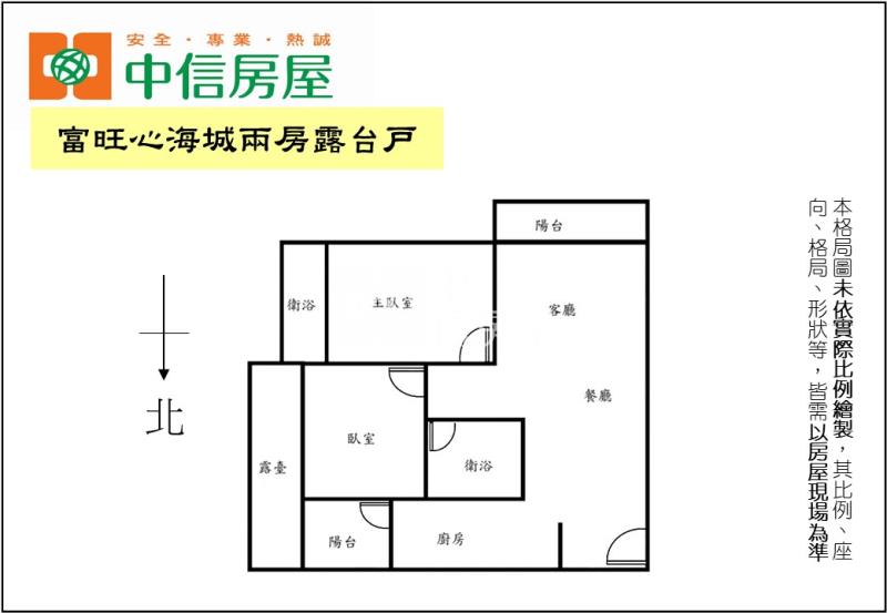 富旺心海城兩房露台戶房屋室內格局與周邊環境