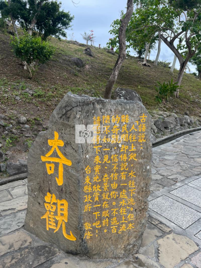 (專任)台東東河漂亮農地房屋室內格局與周邊環境