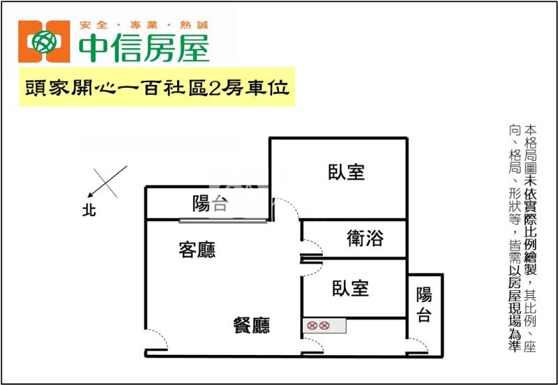 頭家開心一百社區2房車位房屋室內格局與周邊環境