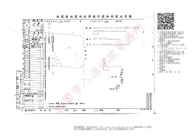 台北富達房屋室內格局與周邊環境