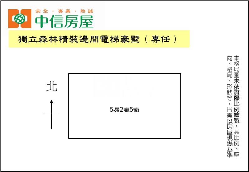 獨立森林精裝邊間電梯豪墅（專任）房屋室內格局與周邊環境