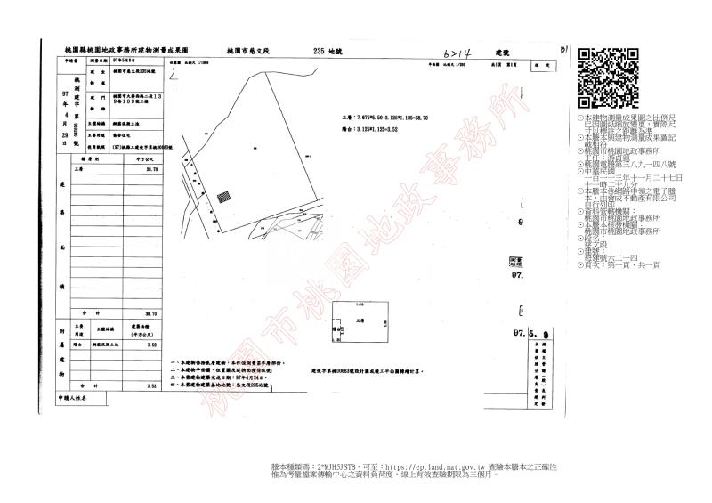 上城房屋室內格局與周邊環境