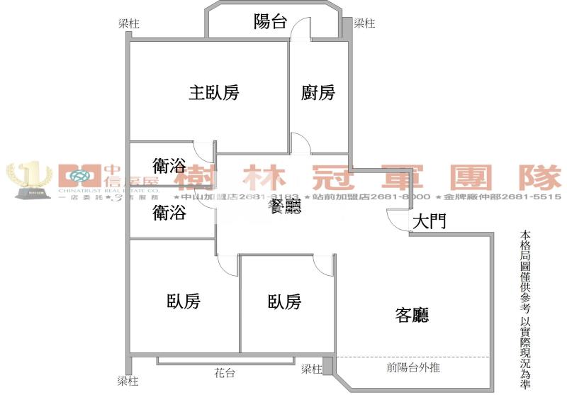 BY05凱悅假期精品三房房屋室內格局與周邊環境