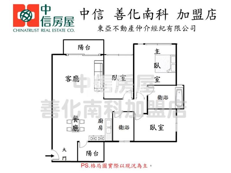 永康皇政首席鍗寳三房平車房屋室內格局與周邊環境