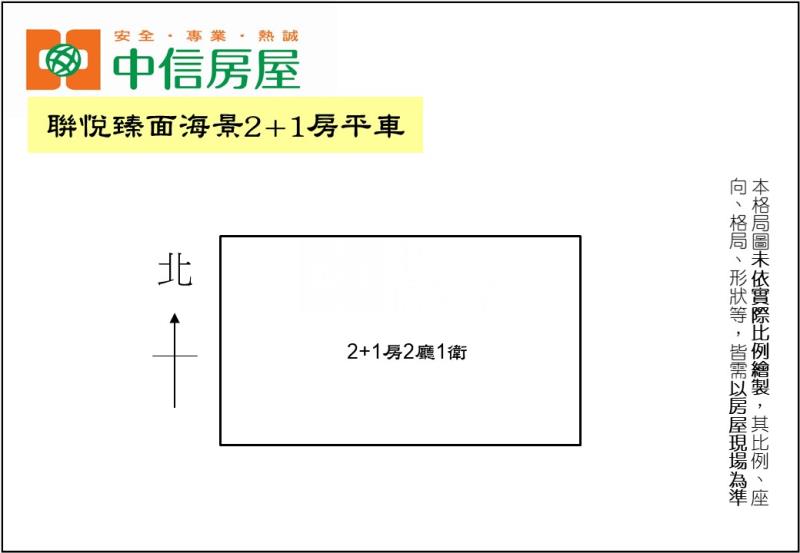 聯悅臻面海景2+1房平車房屋室內格局與周邊環境
