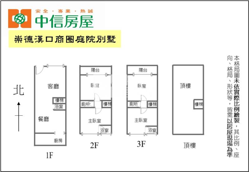 崇德漢口商圈庭院別墅房屋室內格局與周邊環境