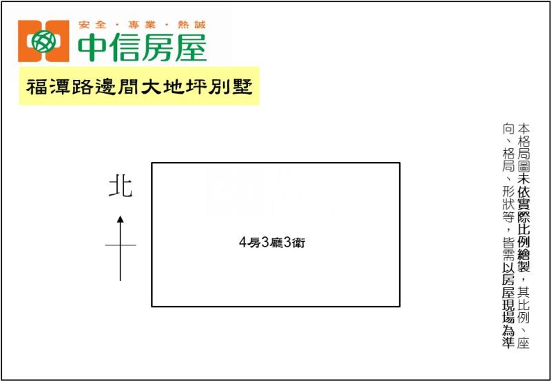 福潭路邊間大地坪透天房屋室內格局與周邊環境