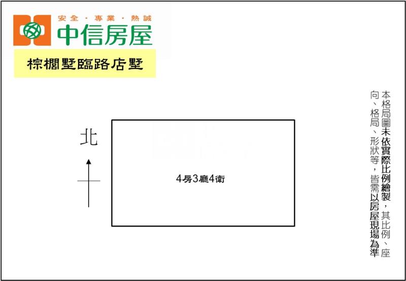 棕櫚墅臨路店墅房屋室內格局與周邊環境