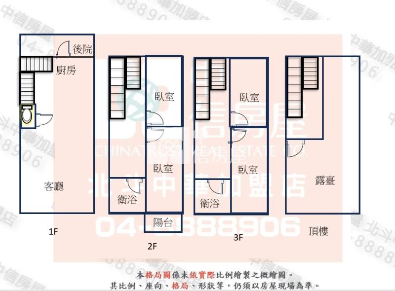 北斗學區面6米新建雙車墅房屋室內格局與周邊環境