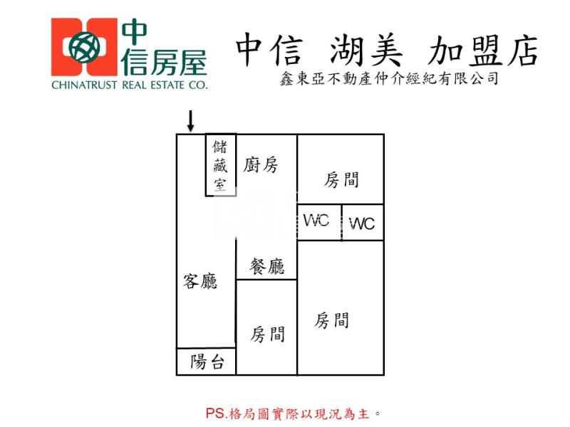 東區整新美三房+車位房屋室內格局與周邊環境