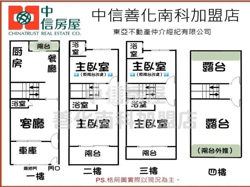 近善化車站四套房傳統車墅房屋室內格局與周邊環境