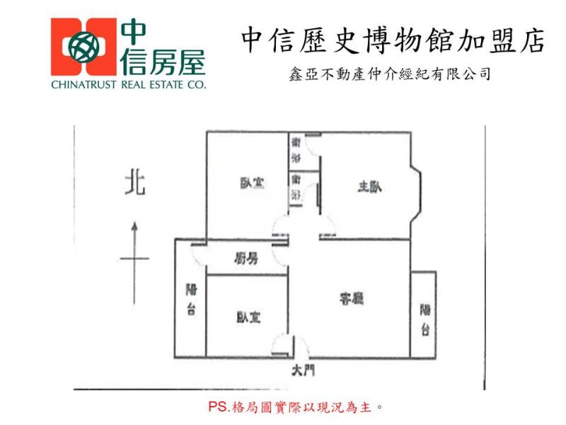 永康麗晶華廈三房+租車位房屋室內格局與周邊環境
