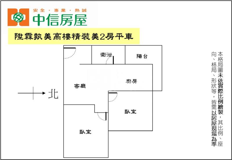 陞霖執美高樓精裝美2房平車房屋室內格局與周邊環境